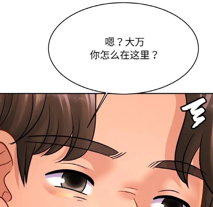 [韩国漫画] 相亲相爱一家人/亲密一家人 剧情,熟女人妻,不伦#[132P]-13