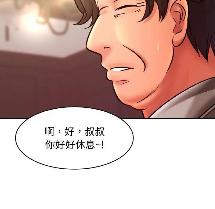 [韩国漫画] 相亲相爱一家人/亲密一家人 剧情,熟女人妻,不伦#[132P]-19