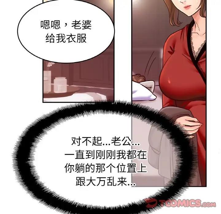 [韩国漫画] 相亲相爱一家人/亲密一家人 剧情,熟女人妻,不伦#[132P]-21