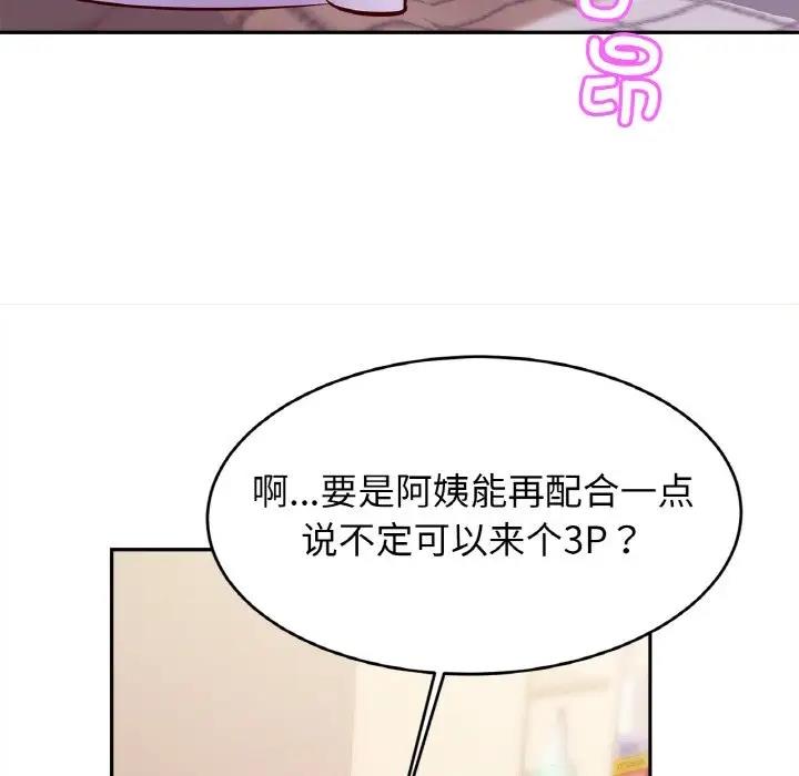 [韩国漫画] 相亲相爱一家人/亲密一家人 剧情,熟女人妻,不伦#[132P]-35