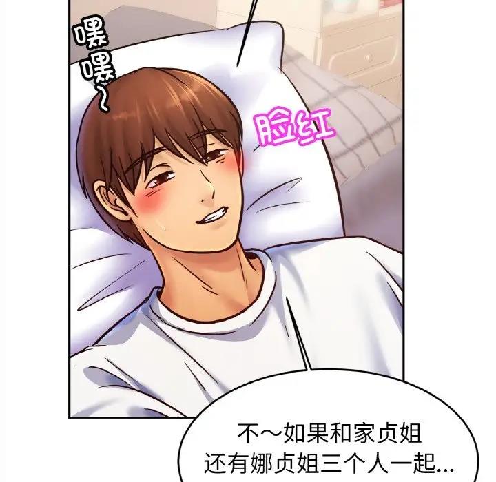 [韩国漫画] 相亲相爱一家人/亲密一家人 剧情,熟女人妻,不伦#[132P]-36