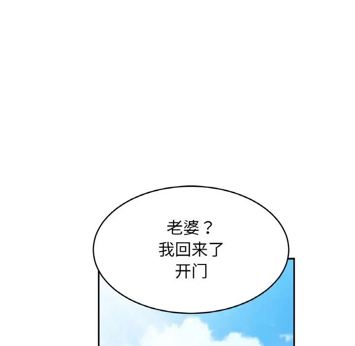 [韩国漫画] 相亲相爱一家人/亲密一家人 剧情,熟女人妻,不伦#[132P]-5