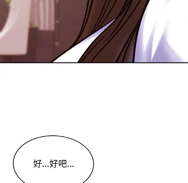 [韩国漫画] 相亲相爱一家人/亲密一家人 剧情,熟女人妻,不伦#[132P]-53