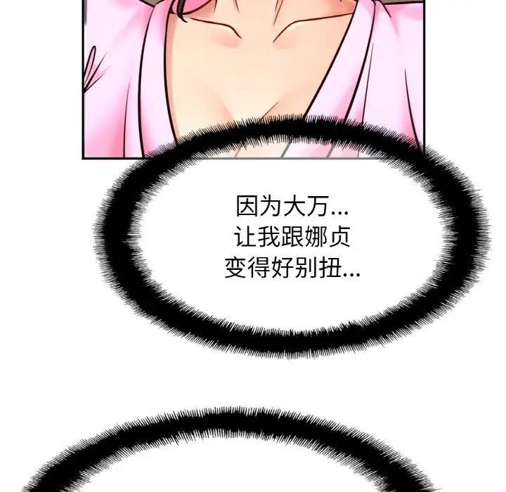 [韩国漫画] 相亲相爱一家人/亲密一家人 剧情,熟女人妻,不伦#[132P]-55