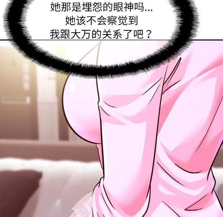 [韩国漫画] 相亲相爱一家人/亲密一家人 剧情,熟女人妻,不伦#[132P]-56