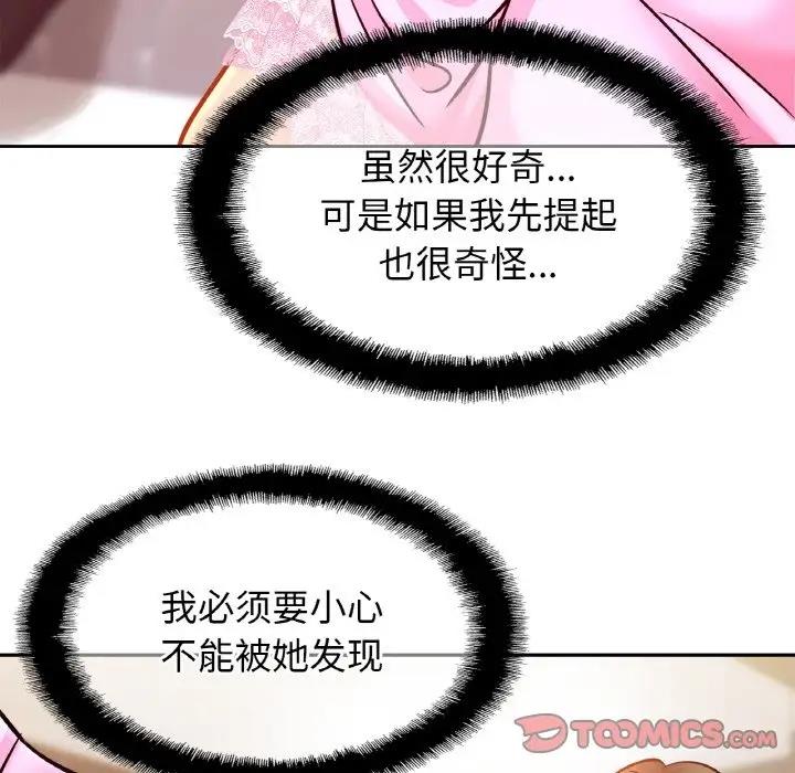 [韩国漫画] 相亲相爱一家人/亲密一家人 剧情,熟女人妻,不伦#[132P]-57