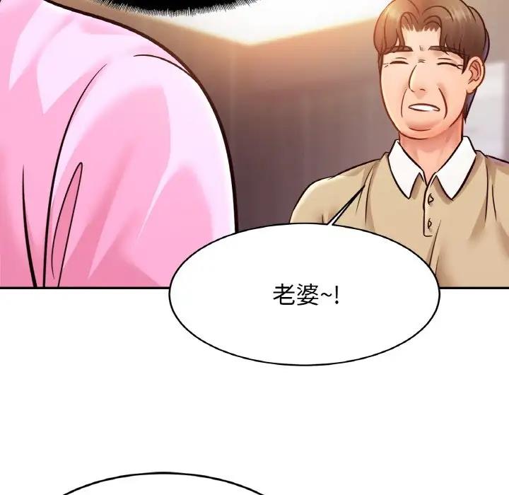 [韩国漫画] 相亲相爱一家人/亲密一家人 剧情,熟女人妻,不伦#[132P]-58