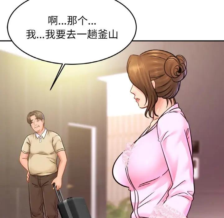 [韩国漫画] 相亲相爱一家人/亲密一家人 剧情,熟女人妻,不伦#[132P]-59
