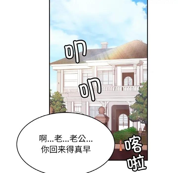 [韩国漫画] 相亲相爱一家人/亲密一家人 剧情,熟女人妻,不伦#[132P]-6