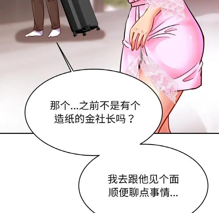 [韩国漫画] 相亲相爱一家人/亲密一家人 剧情,熟女人妻,不伦#[132P]-60