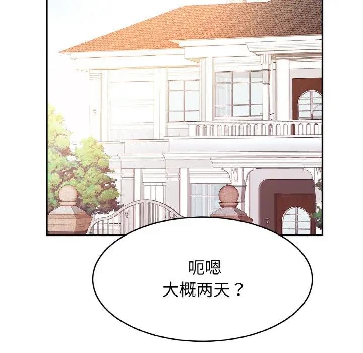 [韩国漫画] 相亲相爱一家人/亲密一家人 剧情,熟女人妻,不伦#[132P]-62