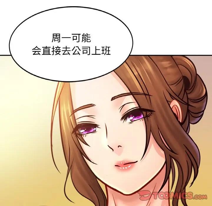 [韩国漫画] 相亲相爱一家人/亲密一家人 剧情,熟女人妻,不伦#[132P]-63