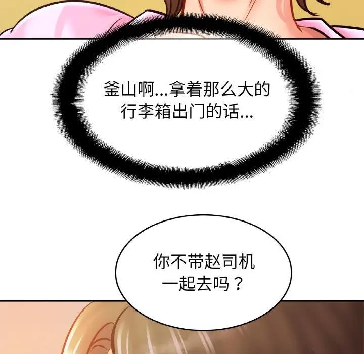 [韩国漫画] 相亲相爱一家人/亲密一家人 剧情,熟女人妻,不伦#[132P]-64