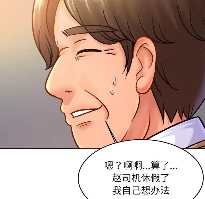 [韩国漫画] 相亲相爱一家人/亲密一家人 剧情,熟女人妻,不伦#[132P]-65