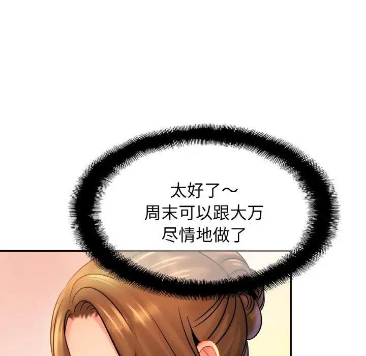 [韩国漫画] 相亲相爱一家人/亲密一家人 剧情,熟女人妻,不伦#[132P]-68