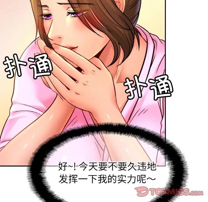 [韩国漫画] 相亲相爱一家人/亲密一家人 剧情,熟女人妻,不伦#[132P]-69