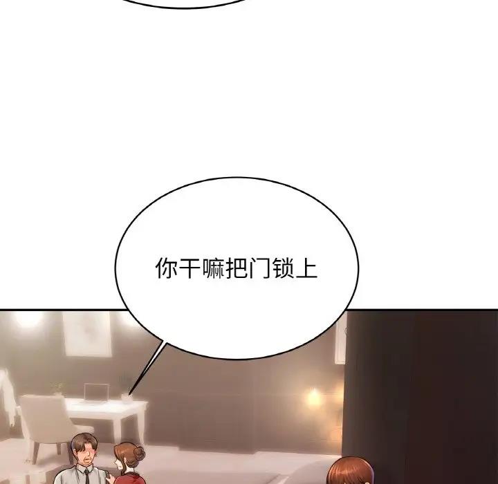 [韩国漫画] 相亲相爱一家人/亲密一家人 剧情,熟女人妻,不伦#[132P]-7
