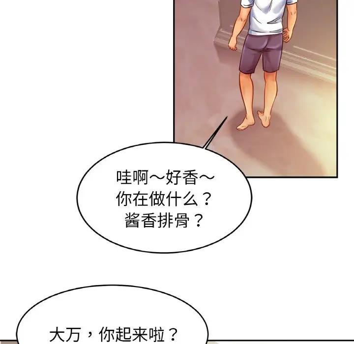 [韩国漫画] 相亲相爱一家人/亲密一家人 剧情,熟女人妻,不伦#[132P]-72