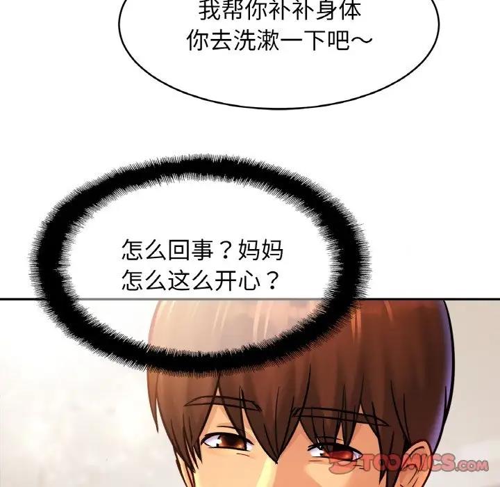 [韩国漫画] 相亲相爱一家人/亲密一家人 剧情,熟女人妻,不伦#[132P]-75
