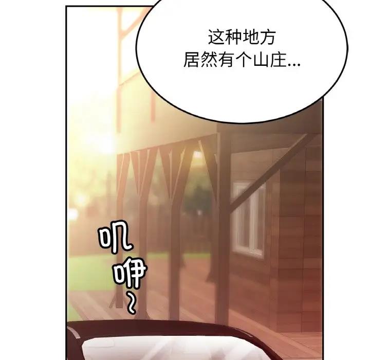 [韩国漫画] 相亲相爱一家人/亲密一家人 剧情,熟女人妻,不伦#[132P]-84