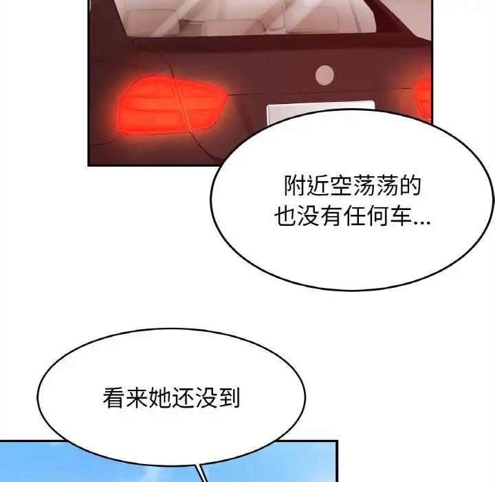 [韩国漫画] 相亲相爱一家人/亲密一家人 剧情,熟女人妻,不伦#[132P]-85