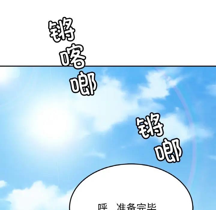 [韩国漫画] 相亲相爱一家人/亲密一家人 剧情,熟女人妻,不伦#[132P]-95