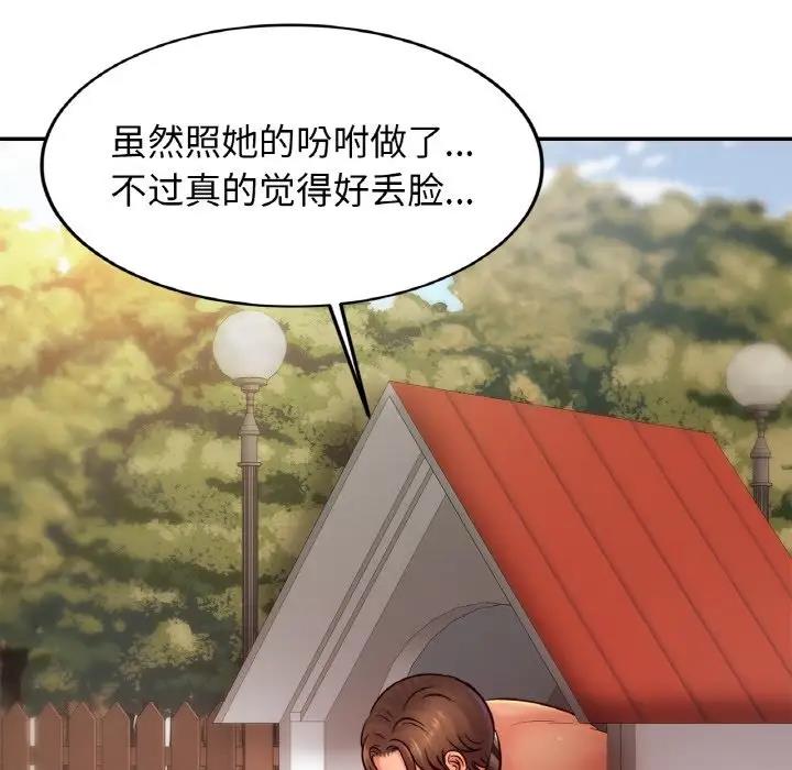 [韩国漫画] 相亲相爱一家人/亲密一家人 剧情,熟女人妻,不伦#[132P]-97