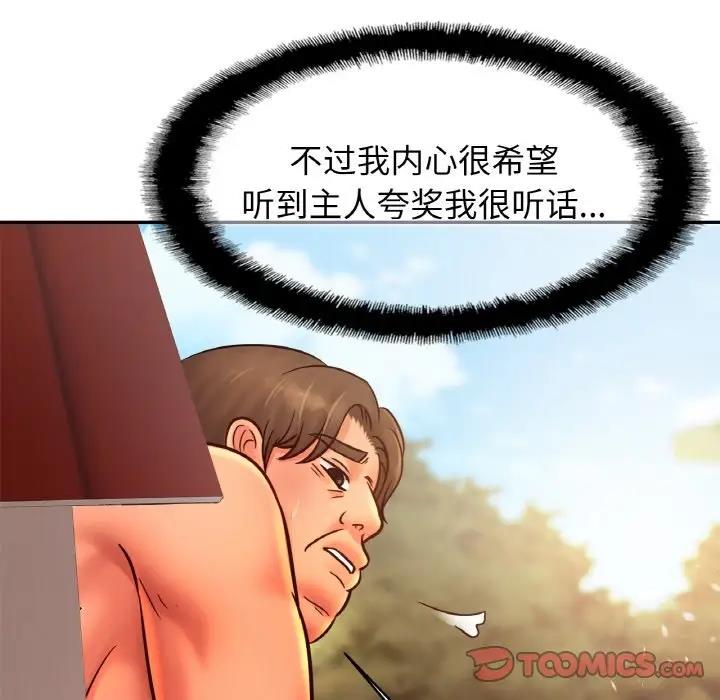 [韩国漫画] 相亲相爱一家人/亲密一家人 剧情,熟女人妻,不伦#[132P]-99