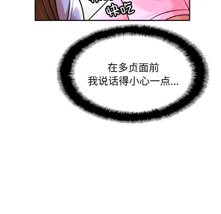 [韩国漫画] 相亲相爱一家人/亲密一家人 剧情,熟女人妻,不伦#[128P]-100