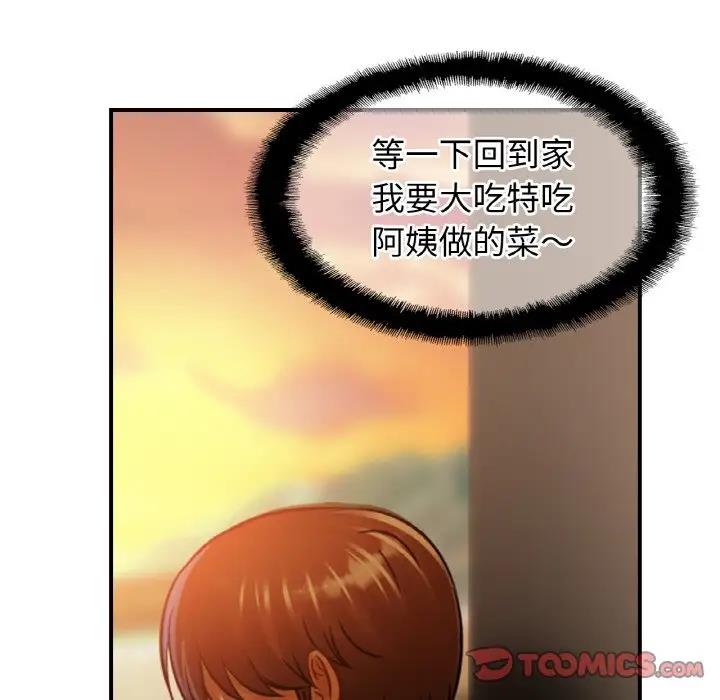 [韩国漫画] 相亲相爱一家人/亲密一家人 剧情,熟女人妻,不伦#[128P]-104