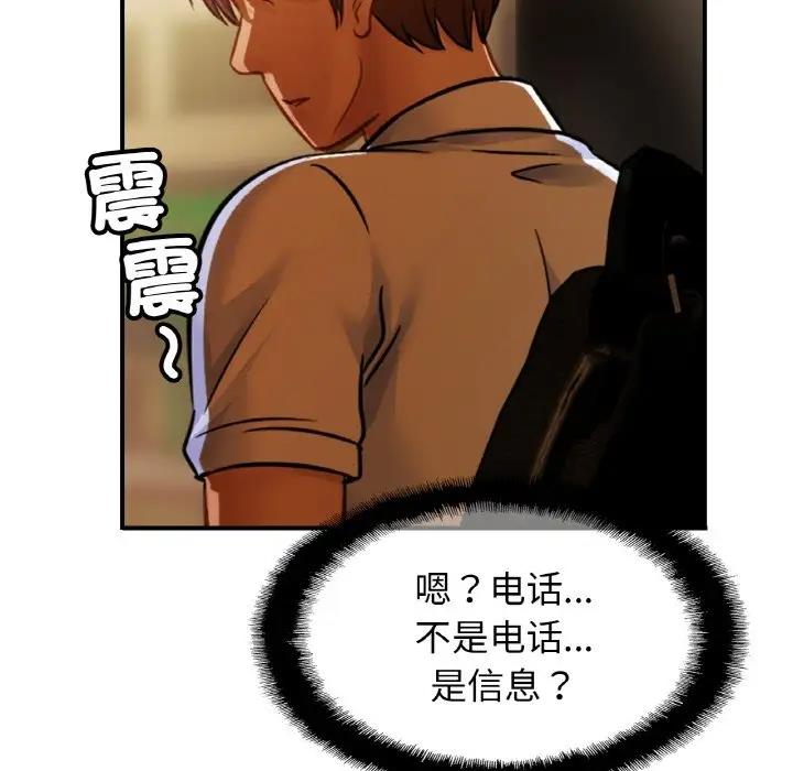 [韩国漫画] 相亲相爱一家人/亲密一家人 剧情,熟女人妻,不伦#[128P]-105