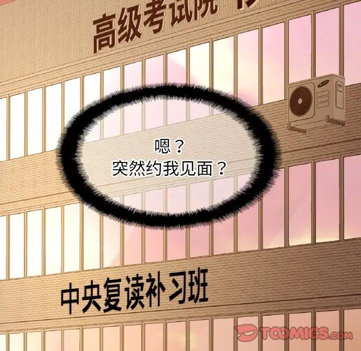 [韩国漫画] 相亲相爱一家人/亲密一家人 剧情,熟女人妻,不伦#[128P]-107