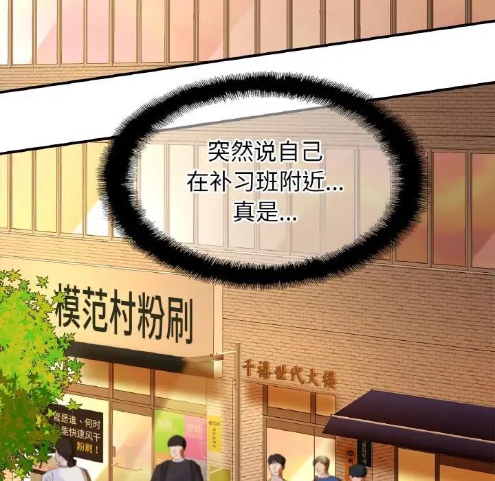 [韩国漫画] 相亲相爱一家人/亲密一家人 剧情,熟女人妻,不伦#[128P]-108