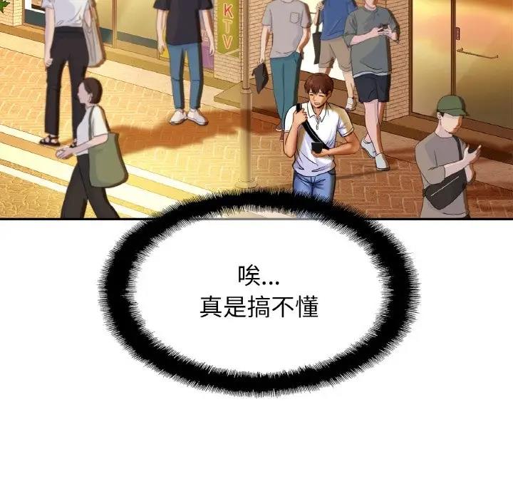 [韩国漫画] 相亲相爱一家人/亲密一家人 剧情,熟女人妻,不伦#[128P]-109