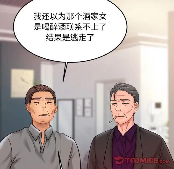 [韩国漫画] 相亲相爱一家人/亲密一家人 剧情,熟女人妻,不伦#[128P]-11