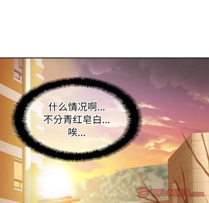 [韩国漫画] 相亲相爱一家人/亲密一家人 剧情,熟女人妻,不伦#[128P]-110