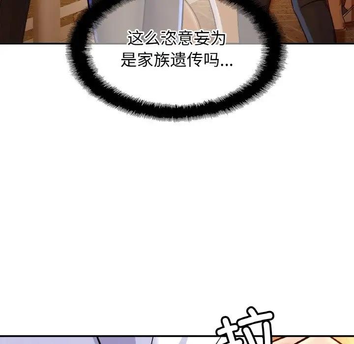 [韩国漫画] 相亲相爱一家人/亲密一家人 剧情,熟女人妻,不伦#[128P]-112