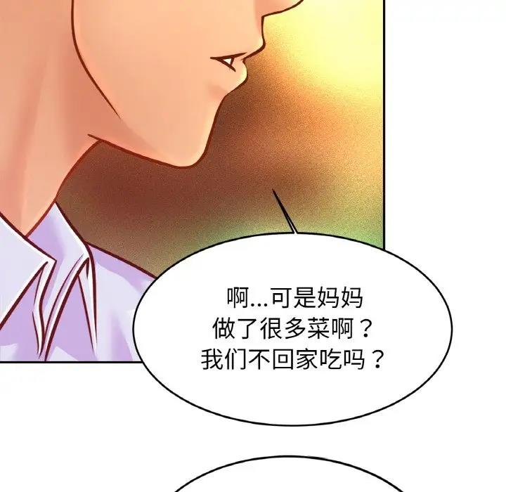 [韩国漫画] 相亲相爱一家人/亲密一家人 剧情,熟女人妻,不伦#[128P]-121