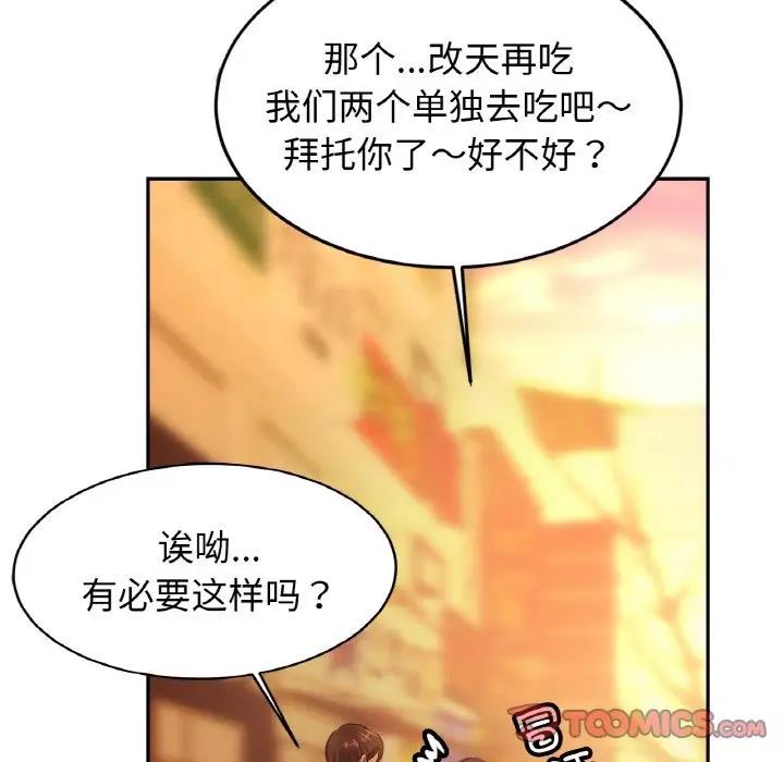 [韩国漫画] 相亲相爱一家人/亲密一家人 剧情,熟女人妻,不伦#[128P]-122