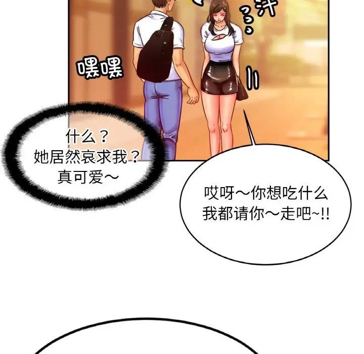 [韩国漫画] 相亲相爱一家人/亲密一家人 剧情,熟女人妻,不伦#[128P]-123