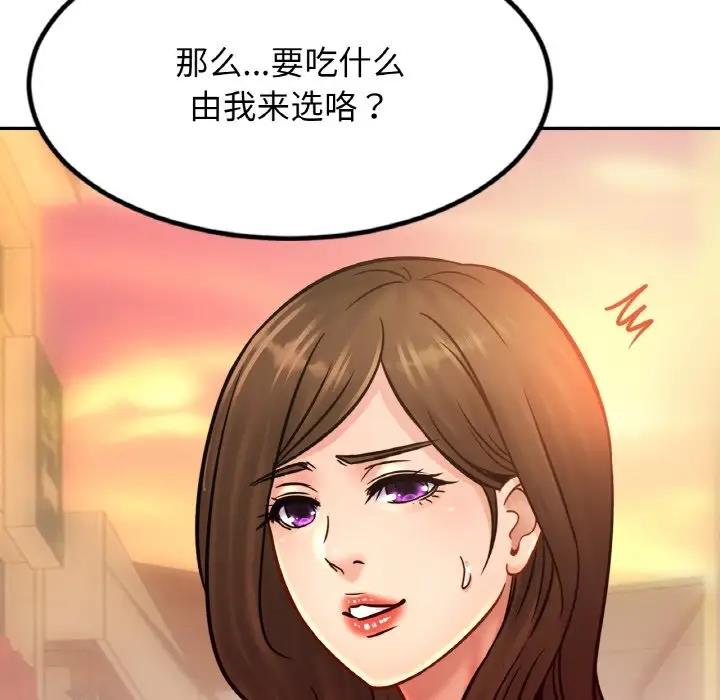 [韩国漫画] 相亲相爱一家人/亲密一家人 剧情,熟女人妻,不伦#[128P]-124