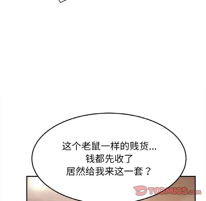 [韩国漫画] 相亲相爱一家人/亲密一家人 剧情,熟女人妻,不伦#[128P]-14