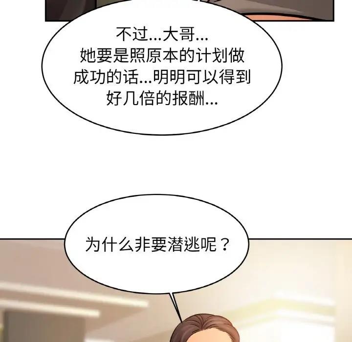 [韩国漫画] 相亲相爱一家人/亲密一家人 剧情,熟女人妻,不伦#[128P]-16