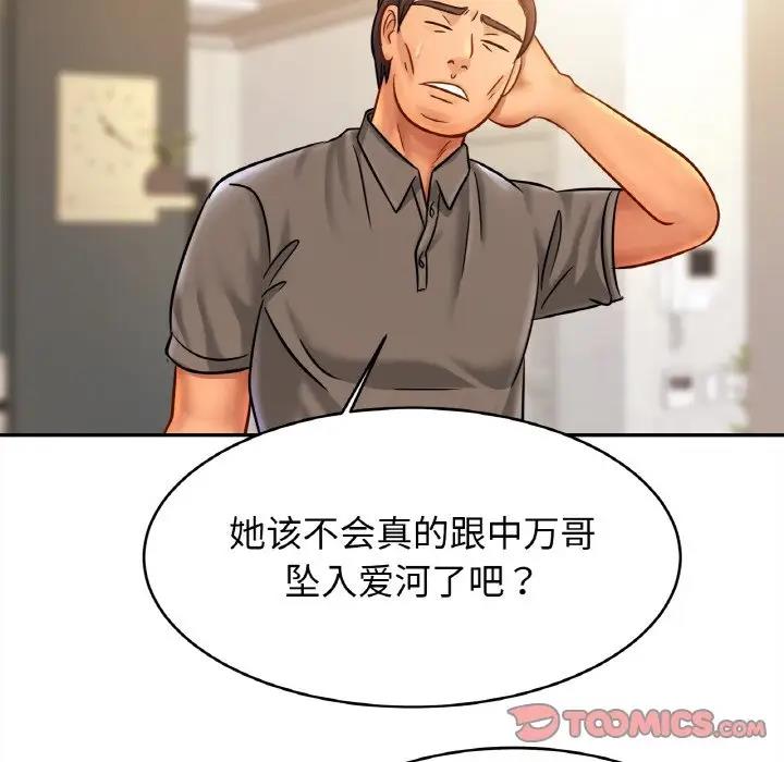 [韩国漫画] 相亲相爱一家人/亲密一家人 剧情,熟女人妻,不伦#[128P]-17