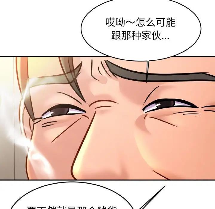 [韩国漫画] 相亲相爱一家人/亲密一家人 剧情,熟女人妻,不伦#[128P]-18