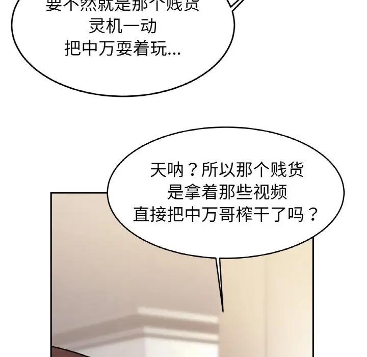 [韩国漫画] 相亲相爱一家人/亲密一家人 剧情,熟女人妻,不伦#[128P]-19