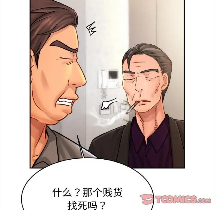 [韩国漫画] 相亲相爱一家人/亲密一家人 剧情,熟女人妻,不伦#[128P]-20