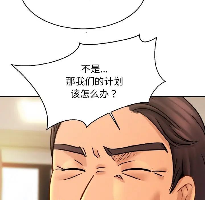 [韩国漫画] 相亲相爱一家人/亲密一家人 剧情,熟女人妻,不伦#[128P]-21