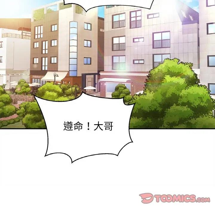 [韩国漫画] 相亲相爱一家人/亲密一家人 剧情,熟女人妻,不伦#[128P]-23