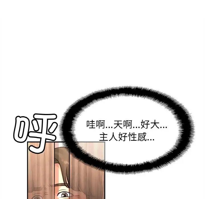 [韩国漫画] 相亲相爱一家人/亲密一家人 剧情,熟女人妻,不伦#[128P]-28